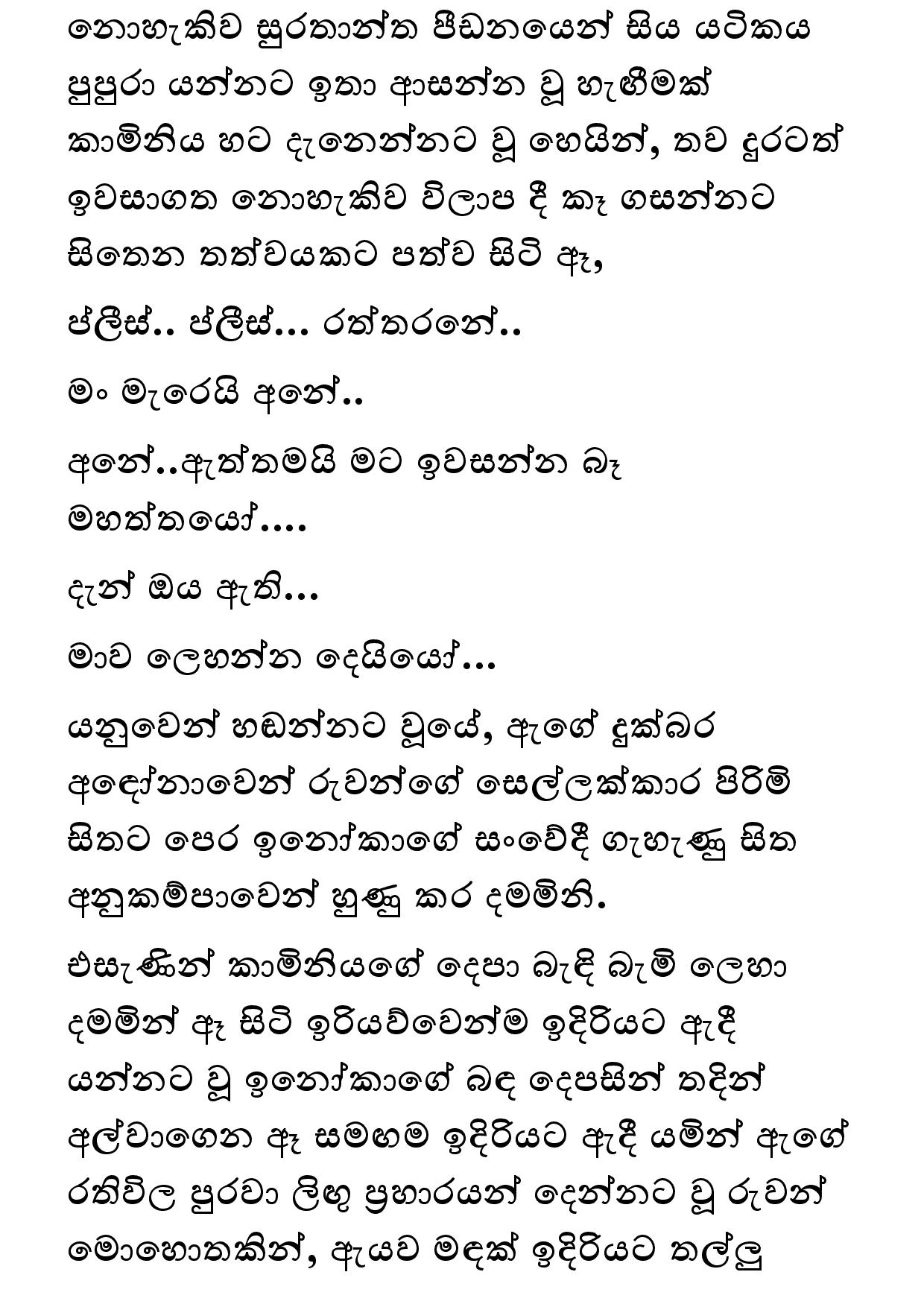 Keli Madala 80 page 026 walkatha9 Official සිංහල වල් කතා